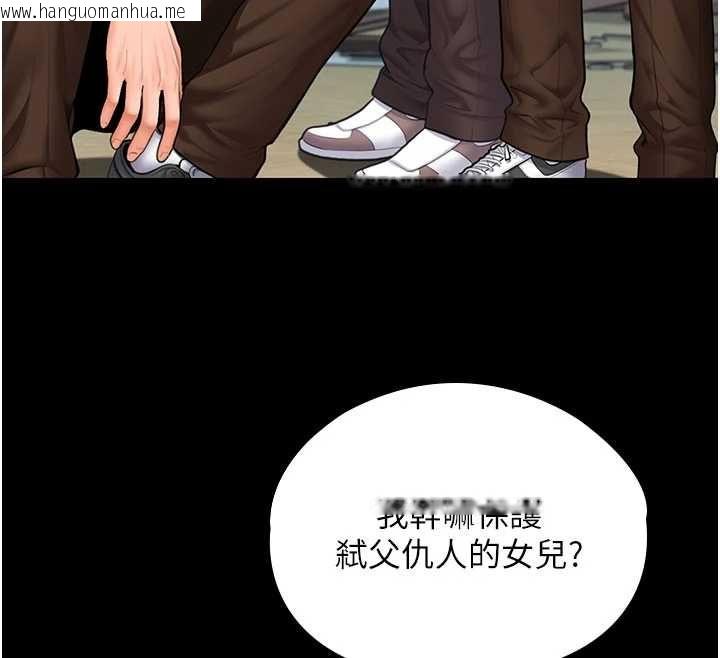 韩国漫画守护妳韩漫_守护妳-第41话-加入黑道的条件在线免费阅读-韩国漫画-第22张图片