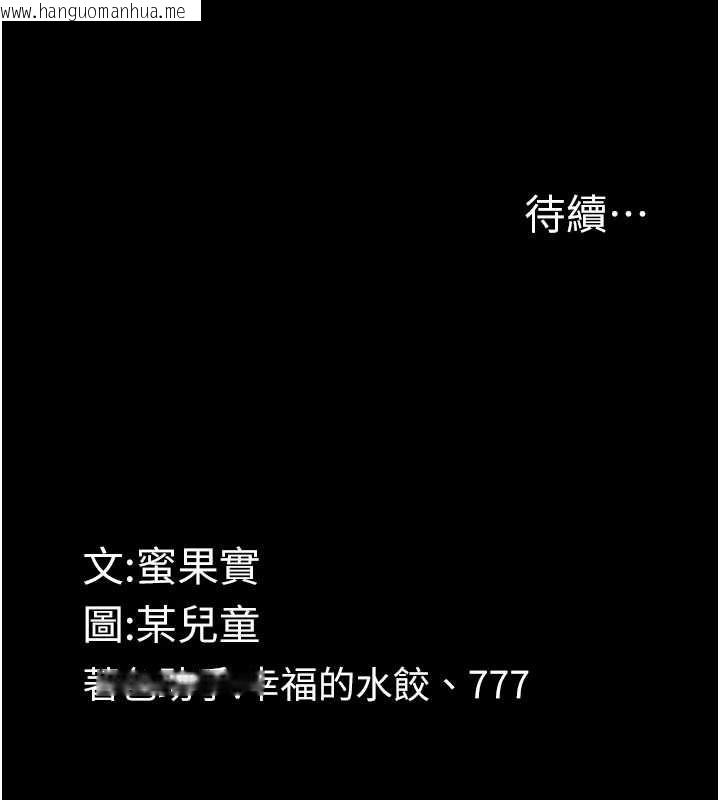 韩国漫画堕落物语2韩漫_堕落物语2-第64话-彻底沦为完美的玩物在线免费阅读-韩国漫画-第241张图片