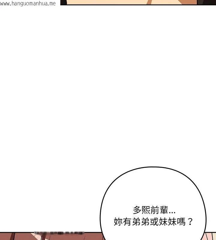 韩国漫画下班后的例行恋爱/下班后的秘密关系韩漫_下班后的例行恋爱/下班后的秘密关系-第115话在线免费阅读-韩国漫画-第52张图片