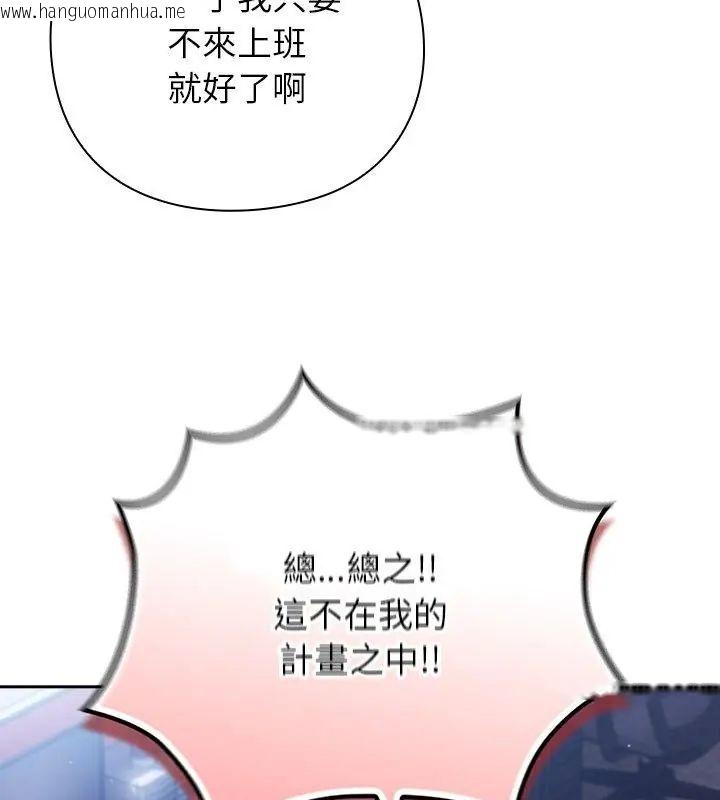 韩国漫画摸鱼生存指南/上班不要太认真韩漫_摸鱼生存指南/上班不要太认真-第58话在线免费阅读-韩国漫画-第111张图片