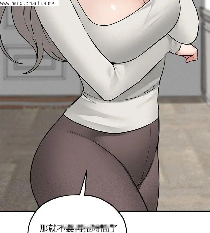 韩国漫画神秘的桌游韩漫_神秘的桌游-第11话在线免费阅读-韩国漫画-第52张图片
