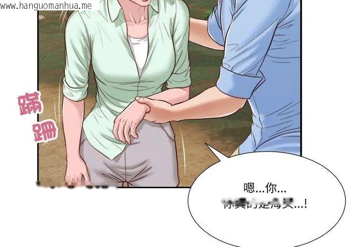 韩国漫画我的初体验韩漫_我的初体验-第20话在线免费阅读-韩国漫画-第95张图片