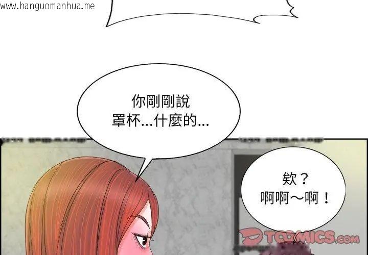 韩国漫画小心不要爱上你韩漫_小心不要爱上你-第4话在线免费阅读-韩国漫画-第35张图片