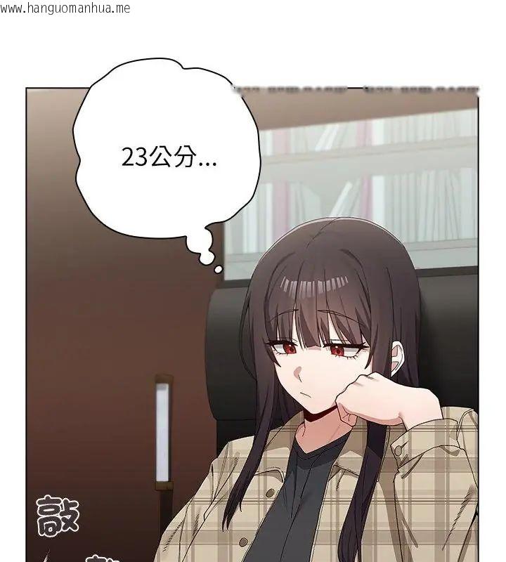 韩国漫画男以稀为贵韩漫_男以稀为贵-第11话在线免费阅读-韩国漫画-第31张图片