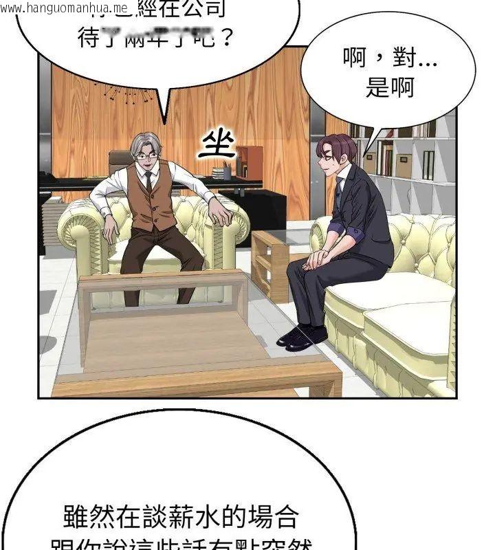 韩国漫画小心不要爱上你韩漫_小心不要爱上你-第1话在线免费阅读-韩国漫画-第138张图片
