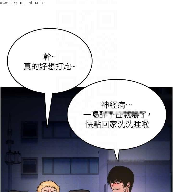 韩国漫画诅咒性转物语韩漫_诅咒性转物语-第37话-谁都可以…快来强奸我在线免费阅读-韩国漫画-第176张图片