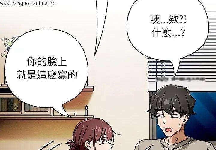 韩国漫画调教开关：第二季韩漫_调教开关：第二季-第46话在线免费阅读-韩国漫画-第101张图片