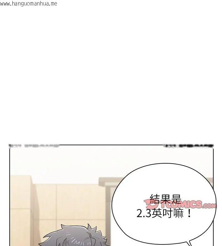 韩国漫画男以稀为贵韩漫_男以稀为贵-第11话在线免费阅读-韩国漫画-第147张图片