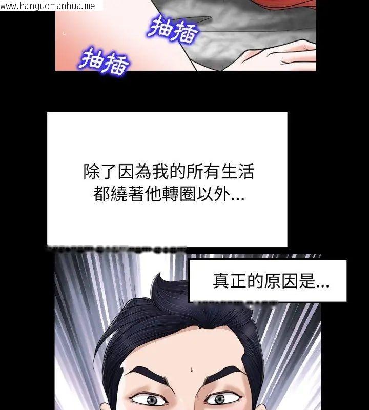 韩国漫画小心不要爱上你韩漫_小心不要爱上你-第6话在线免费阅读-韩国漫画-第99张图片