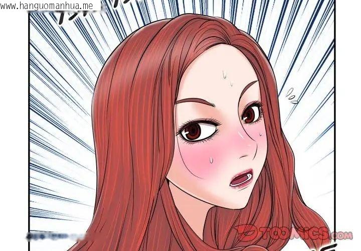 韩国漫画小心不要爱上你韩漫_小心不要爱上你-第1话在线免费阅读-韩国漫画-第50张图片