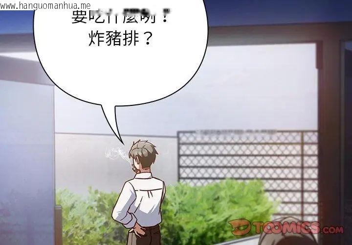 韩国漫画摸鱼生存指南/上班不要太认真韩漫_摸鱼生存指南/上班不要太认真-第58话在线免费阅读-韩国漫画-第47张图片