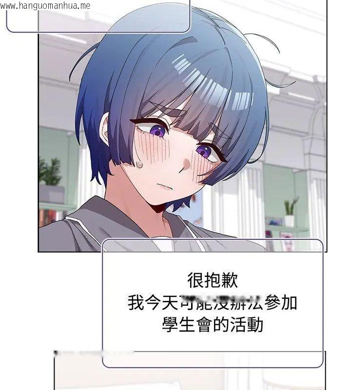 韩国漫画男以稀为贵韩漫_男以稀为贵-第11话在线免费阅读-韩国漫画-第48张图片