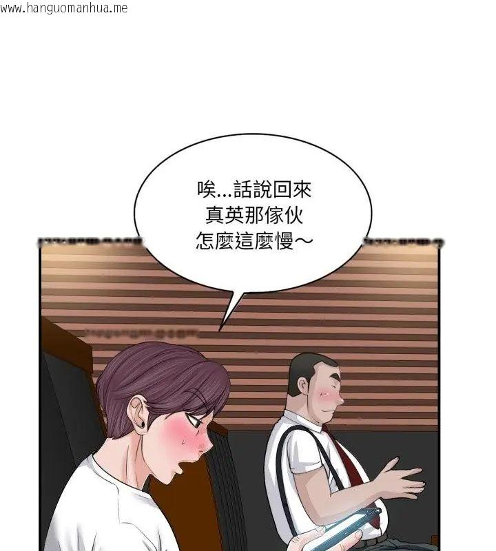 韩国漫画小心不要爱上你韩漫_小心不要爱上你-第2话在线免费阅读-韩国漫画-第115张图片