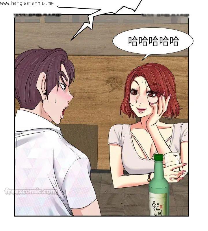 韩国漫画小心不要爱上你韩漫_小心不要爱上你-第1话在线免费阅读-韩国漫画-第75张图片
