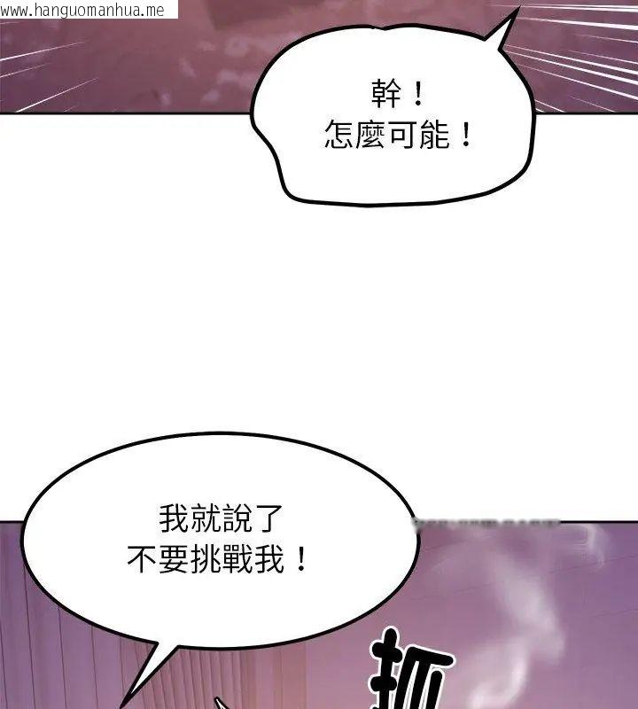 韩国漫画要成为男子汉韩漫_要成为男子汉-第19话在线免费阅读-韩国漫画-第63张图片