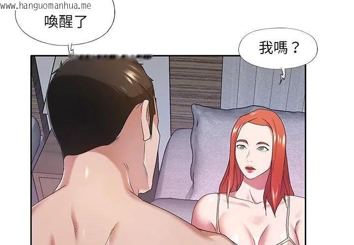 韩国漫画我的专属管家韩漫_我的专属管家-第11话在线免费阅读-韩国漫画-第77张图片