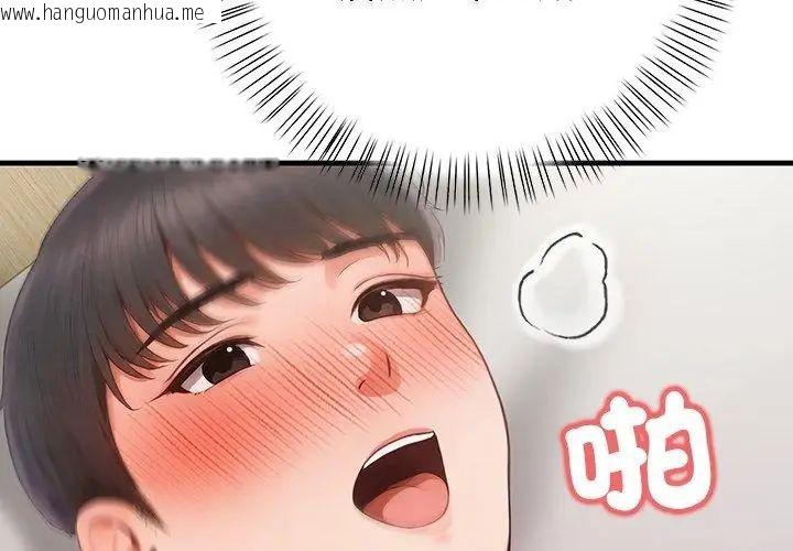 韩国漫画和正妹们的语言交换韩漫_和正妹们的语言交换-第3话在线免费阅读-韩国漫画-第92张图片