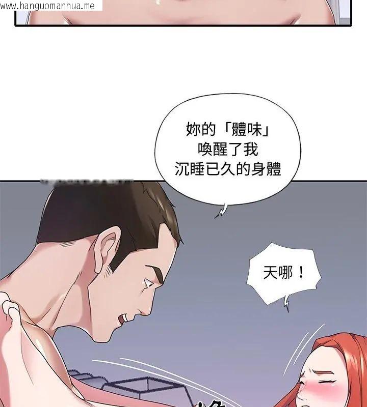 韩国漫画我的专属管家韩漫_我的专属管家-第11话在线免费阅读-韩国漫画-第79张图片