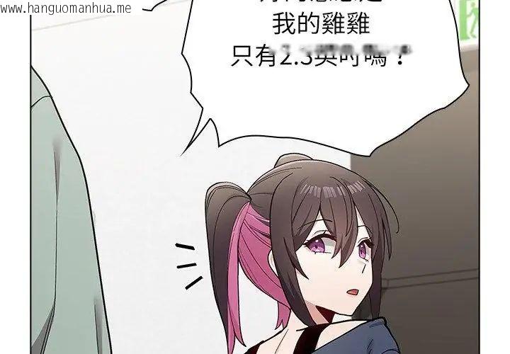 韩国漫画男以稀为贵韩漫_男以稀为贵-第11话在线免费阅读-韩国漫画-第158张图片