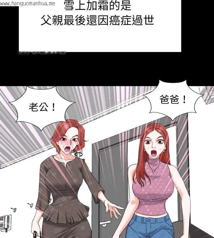 韩国漫画小心不要爱上你韩漫_小心不要爱上你-第6话在线免费阅读-韩国漫画-第63张图片