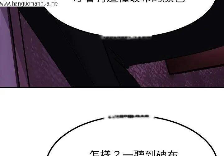 韩国漫画要成为男子汉韩漫_要成为男子汉-第19话在线免费阅读-韩国漫画-第104张图片