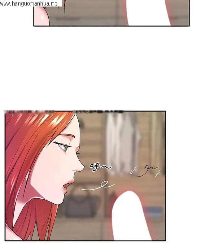 韩国漫画我的专属管家韩漫_我的专属管家-第11话在线免费阅读-韩国漫画-第3张图片