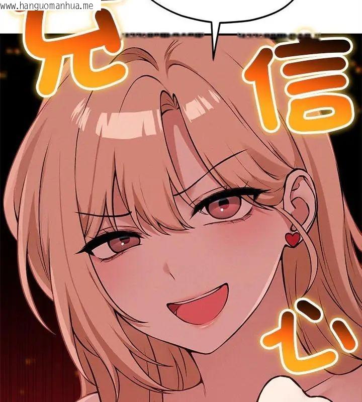 韩国漫画神秘的桌游韩漫_神秘的桌游-第11话在线免费阅读-韩国漫画-第124张图片