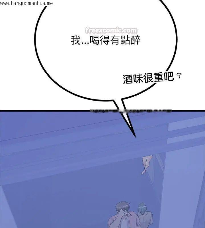 韩国漫画与初恋的意外同居韩漫_与初恋的意外同居-第75话在线免费阅读-韩国漫画-第45张图片
