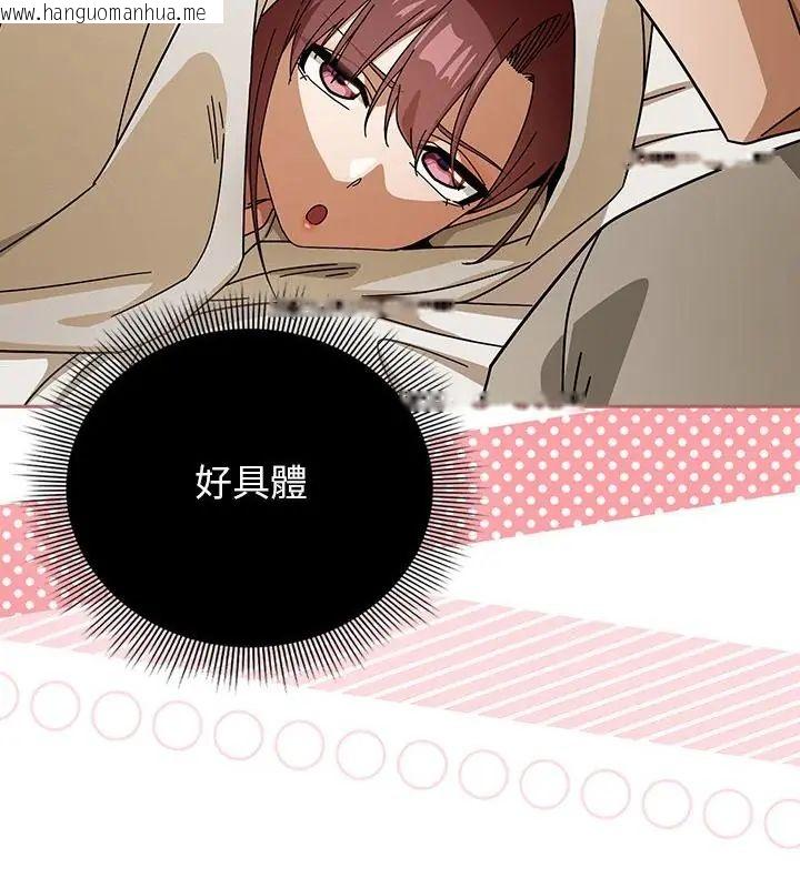 韩国漫画调教开关：第二季韩漫_调教开关：第二季-第46话在线免费阅读-韩国漫画-第82张图片