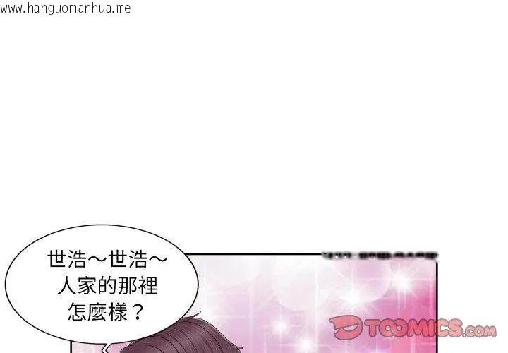 韩国漫画小心不要爱上你韩漫_小心不要爱上你-第1话在线免费阅读-韩国漫画-第98张图片