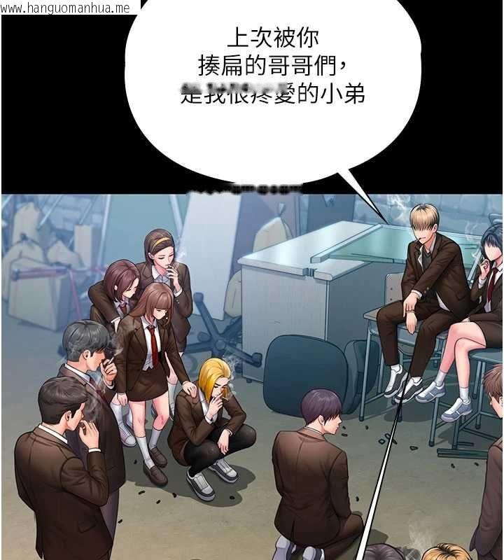 韩国漫画守护妳韩漫_守护妳-第41话-加入黑道的条件在线免费阅读-韩国漫画-第52张图片