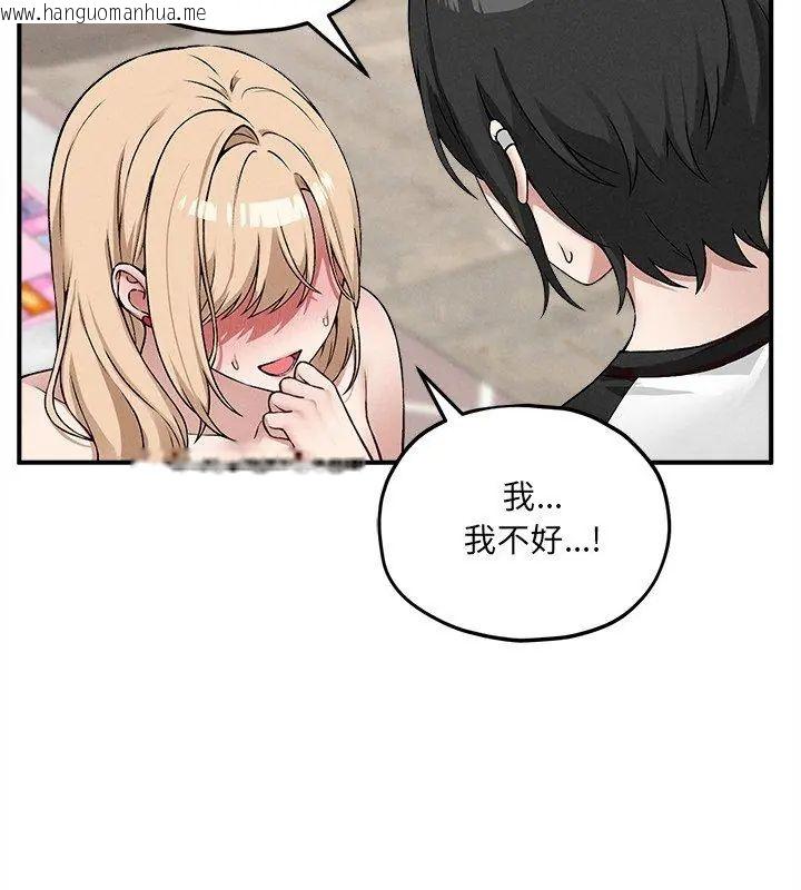 韩国漫画神秘的桌游韩漫_神秘的桌游-第11话在线免费阅读-韩国漫画-第171张图片