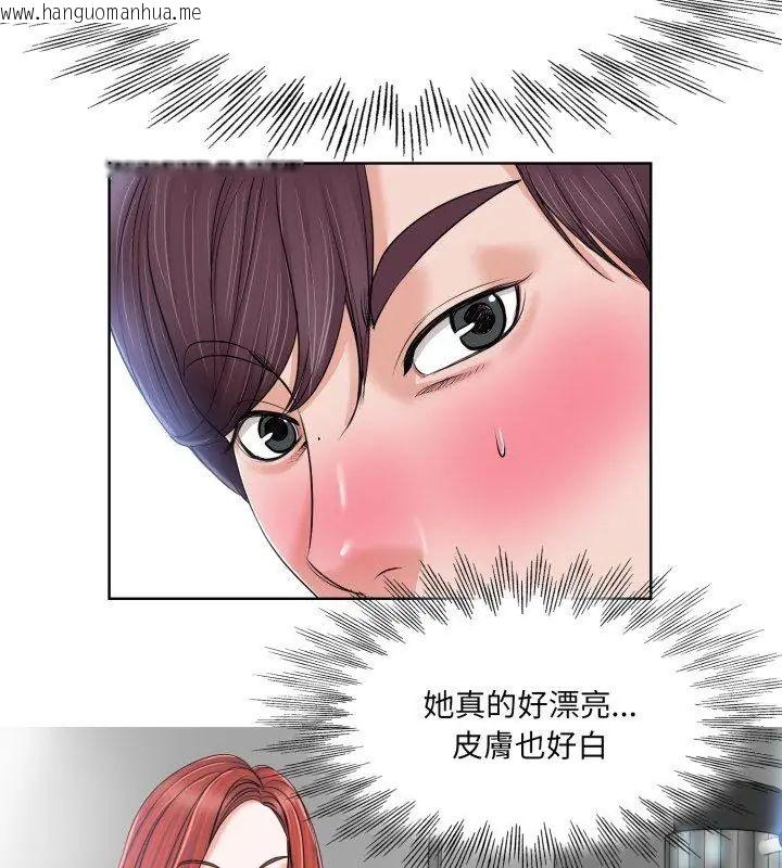 韩国漫画小心不要爱上你韩漫_小心不要爱上你-第4话在线免费阅读-韩国漫画-第27张图片