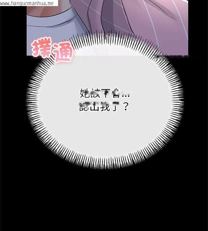 韩国漫画与初恋的意外同居韩漫_与初恋的意外同居-第75话在线免费阅读-韩国漫画-第37张图片