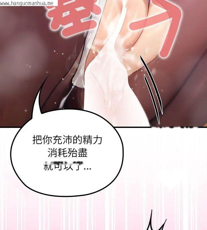 韩国漫画异世界骑士团长韩漫_异世界骑士团长-第77话在线免费阅读-韩国漫画-第12张图片