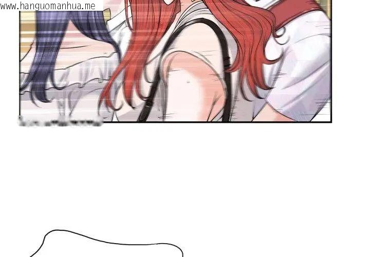韩国漫画小心不要爱上你韩漫_小心不要爱上你-第1话在线免费阅读-韩国漫画-第44张图片