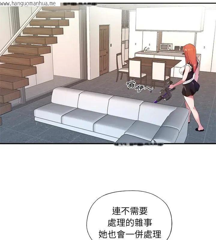 韩国漫画我的专属管家韩漫_我的专属管家-第11话在线免费阅读-韩国漫画-第49张图片