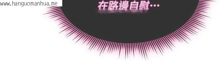韩国漫画诅咒性转物语韩漫_诅咒性转物语-第37话-谁都可以…快来强奸我在线免费阅读-韩国漫画-第106张图片