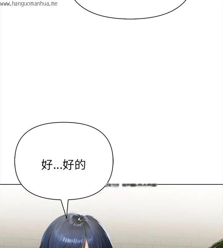 韩国漫画魔法刺青店韩漫_魔法刺青店-第10话在线免费阅读-韩国漫画-第27张图片