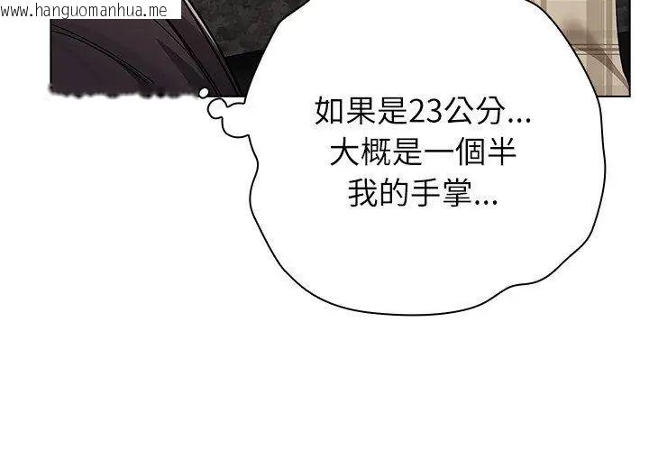 韩国漫画男以稀为贵韩漫_男以稀为贵-第11话在线免费阅读-韩国漫画-第35张图片