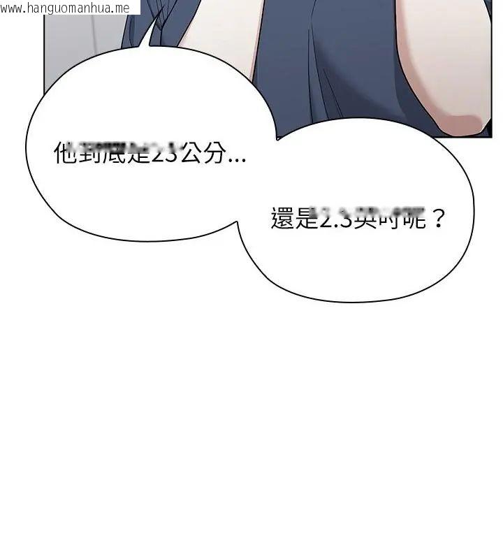 韩国漫画男以稀为贵韩漫_男以稀为贵-第11话在线免费阅读-韩国漫画-第82张图片