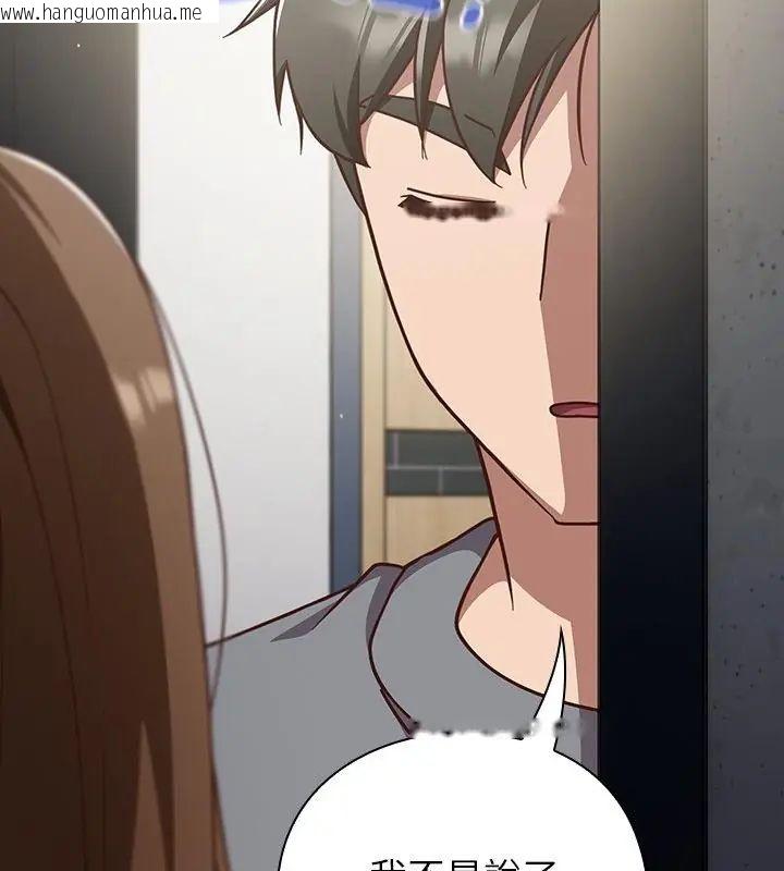 韩国漫画摸鱼生存指南/上班不要太认真韩漫_摸鱼生存指南/上班不要太认真-第58话在线免费阅读-韩国漫画-第160张图片