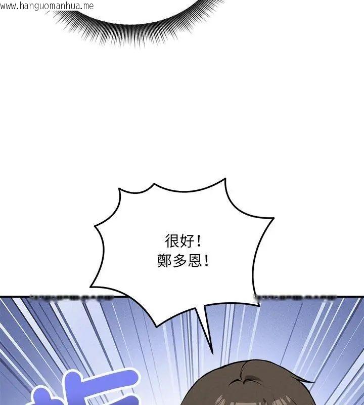 韩国漫画神秘的桌游韩漫_神秘的桌游-第11话在线免费阅读-韩国漫画-第147张图片
