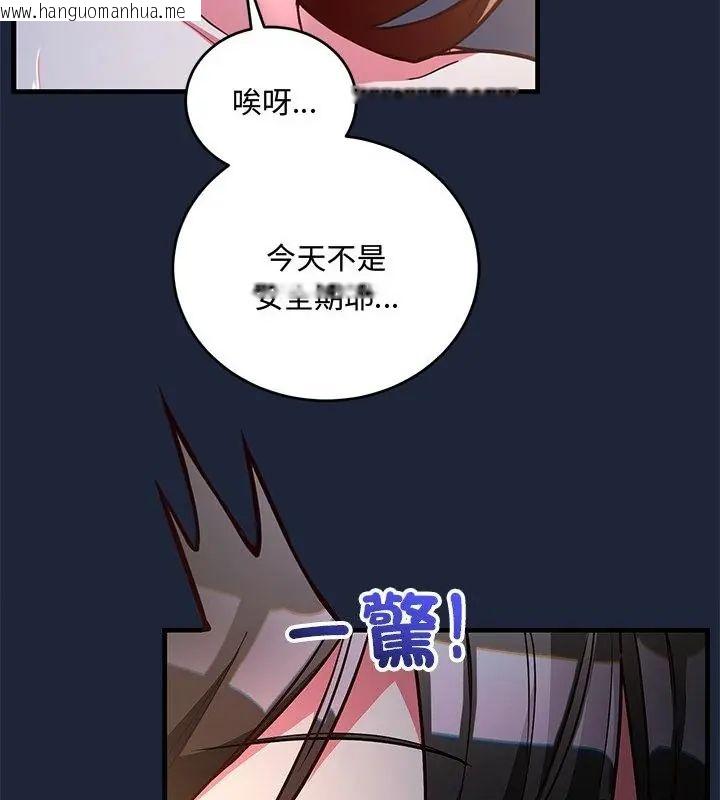 韩国漫画满意度评鉴中韩漫_满意度评鉴中-第7话在线免费阅读-韩国漫画-第151张图片