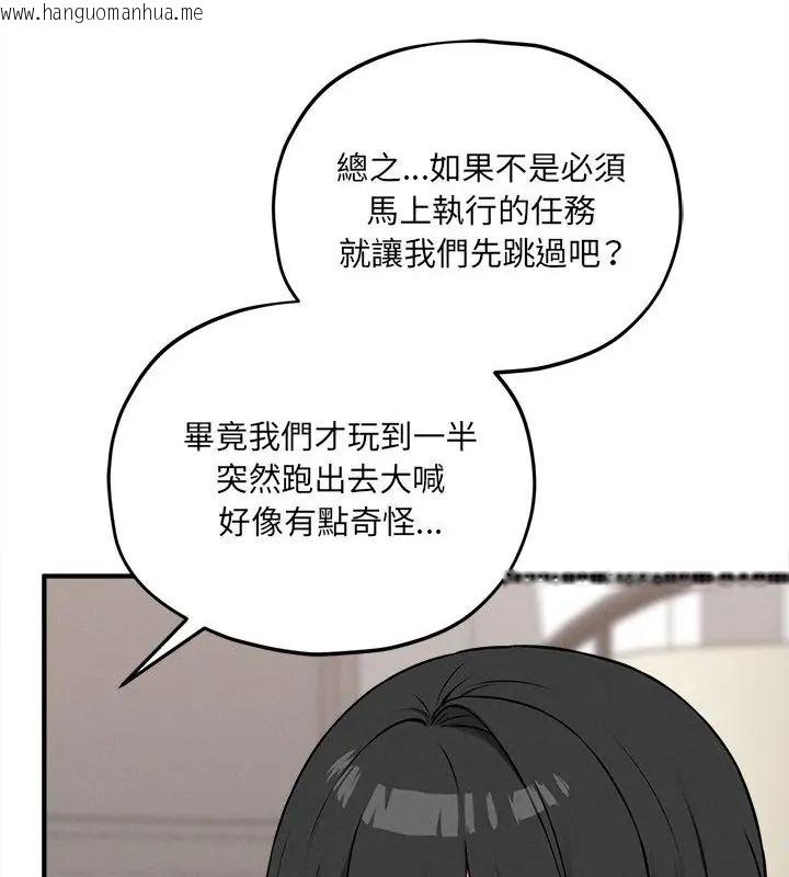 韩国漫画神秘的桌游韩漫_神秘的桌游-第11话在线免费阅读-韩国漫画-第94张图片