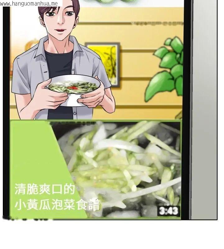韩国漫画小心不要爱上你韩漫_小心不要爱上你-第5话在线免费阅读-韩国漫画-第91张图片