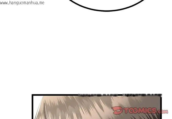 韩国漫画与初恋的意外同居韩漫_与初恋的意外同居-第75话在线免费阅读-韩国漫画-第119张图片