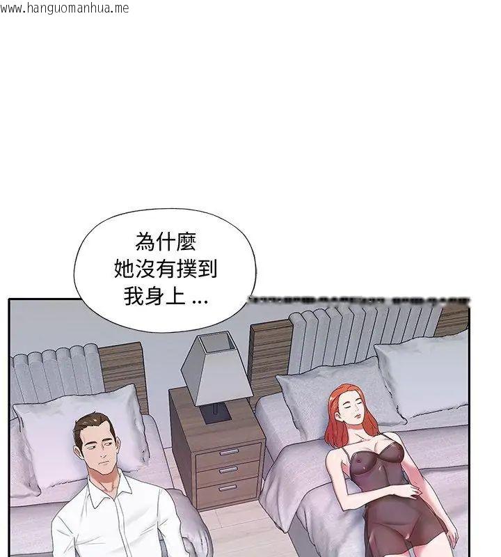韩国漫画我的专属管家韩漫_我的专属管家-第11话在线免费阅读-韩国漫画-第36张图片