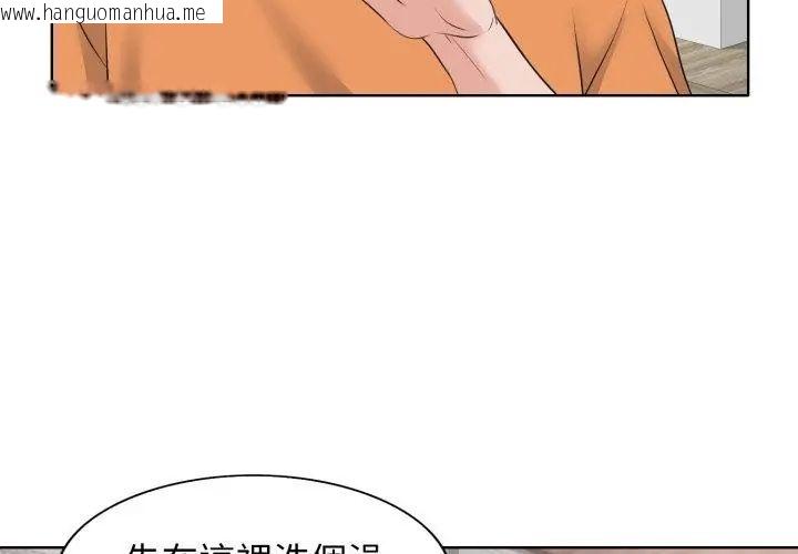 韩国漫画小心不要爱上你韩漫_小心不要爱上你-第8话在线免费阅读-韩国漫画-第32张图片