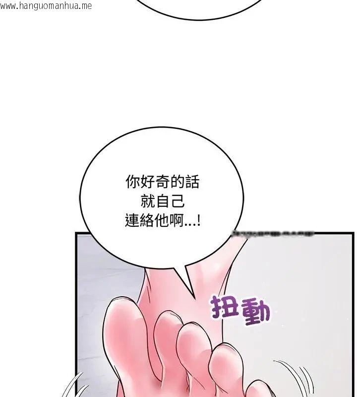 韩国漫画满意度评鉴中韩漫_满意度评鉴中-第7话在线免费阅读-韩国漫画-第79张图片
